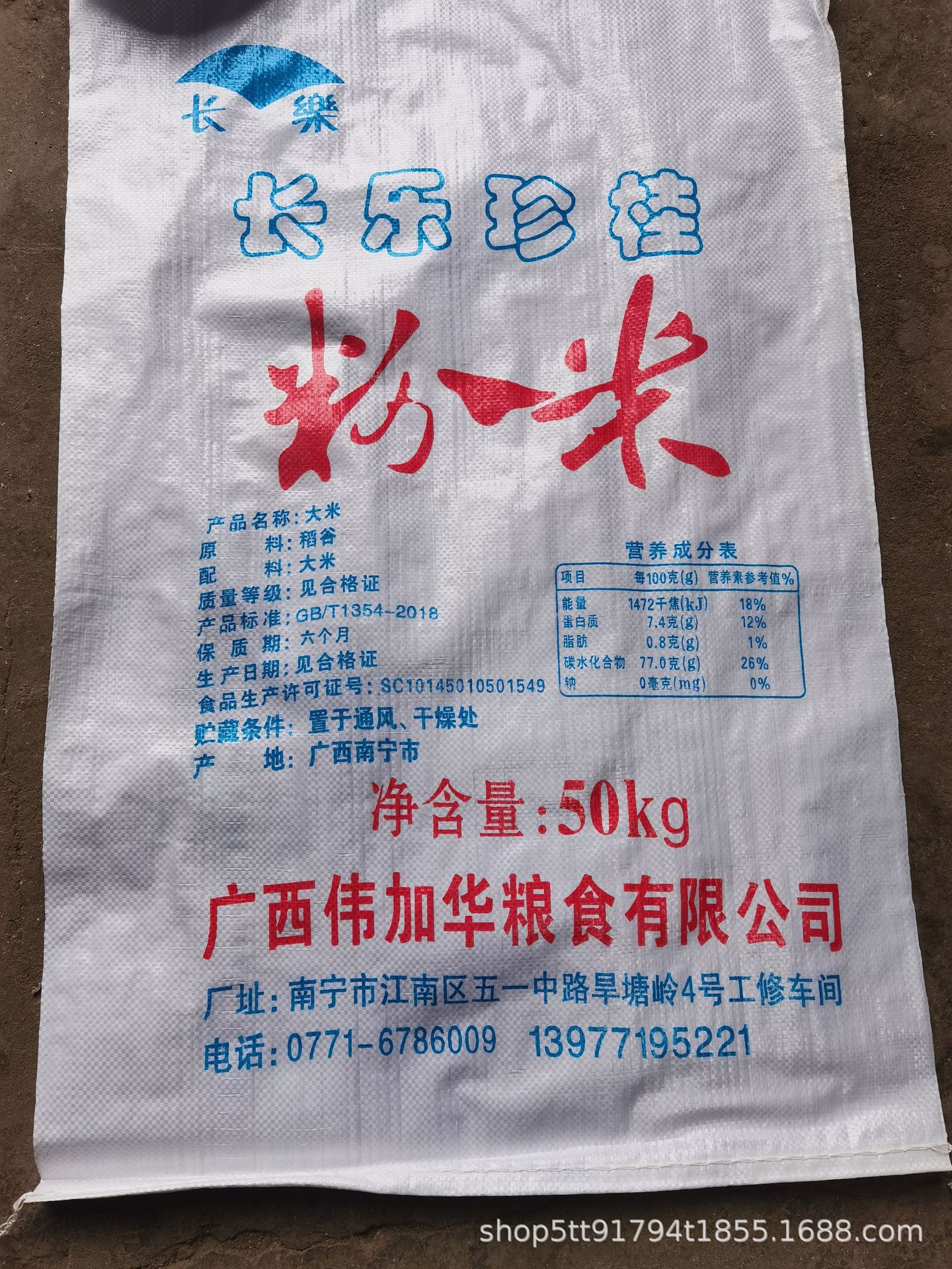 长乐珍桂袋子.jpg