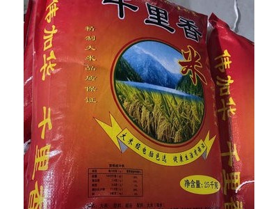 伟加华粮食稻谷加工厂千里香粉米酒米饭堂米好吃的米杂优米图3