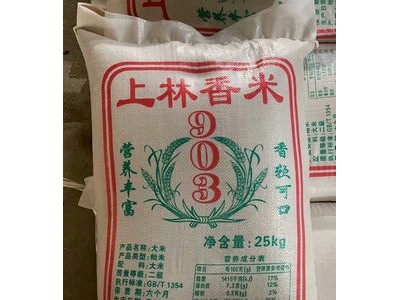 上林903大米 饭堂米 食堂米 工地大米 排挡米 好吃的米 松软图3