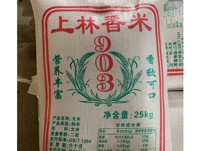 上林903大米 饭堂米 食堂米 工地大米 排挡米 好吃的米 松软图2