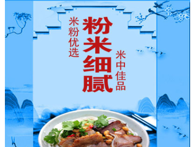 大红马 桂朝大米 切粉 米粉 螺蛳粉 桂林米粉 肠粉 生榨粉图2