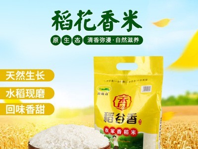 2020新米龙眠山稻谷香米10kg晚籼米长粒香米20斤一件代发 一件代发  举报 本产品不支持七天无理由退货图2