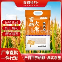 【扶贫助农】小额批发恩施富硒大米长粒香米籼米源头厂家直供