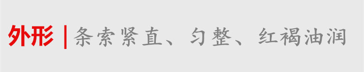 大红袍b_副本_副本