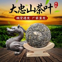 云南普洱茶大忠山生茶357克茶饼熟饼批发