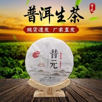 厂家批发普洱生茶饼357g 云南普洱古树生茶 礼品茶普洱生茶送礼