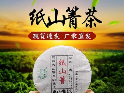 纸山箐老树茶 云南原生大叶种老茶 采摘于早春嫩叶 厂家供应图2