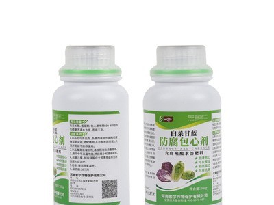 白菜甘蓝包心剂促长抗病抗寒防烂芯叶面肥抗病增产叶面肥图4