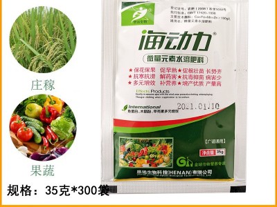 思远 海动力 微量元素水溶肥料保花保果 解药害 多元增效图2