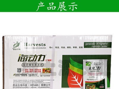 思远 海动力 微量元素水溶肥料保花保果 解药害 多元增效图4