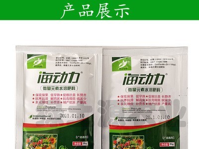 思远 海动力 微量元素水溶肥料保花保果 解药害 多元增效图3