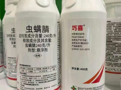 虫螨腈200克一瓶果树蔬菜菜青虫甘蓝甜菜夜蛾斜纹夜蛾杀虫剂农药图2