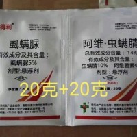 虫螨腈200克一瓶果树蔬菜菜青虫甘蓝甜菜夜蛾斜纹夜蛾杀虫剂农药