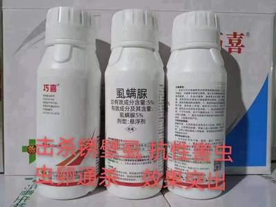 虫螨腈200克一瓶果树蔬菜菜青虫甘蓝甜菜夜蛾斜纹夜蛾杀虫剂农药图5