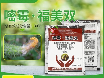 供应农药助剂 黄瓜灰霉病双效保护增长剂 嘧霉福美双图3