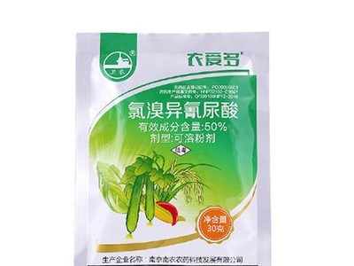 农爱多 灭均成氯溴异氰尿酸软腐病霜霉病溃疡病青枯农药杀菌剂图5