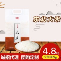 东北特产大米袋装4.8kg生态基地直发会销礼品代发团购稻花香大米