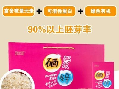 胚芽米批发儿童宝宝辅食富锌富硒营养大米一键代发零售批发图4