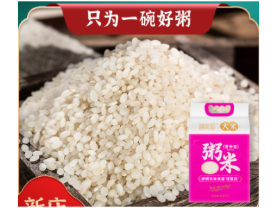 安徽圆粒粳米珍珠米煮饭煮粥真空包装批发零售加工生产OEM贴牌图2