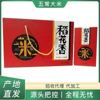 五常大米5kg礼盒装 东北大米10斤 稻花香大米 农产品大米批发