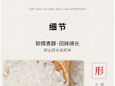 杜府粮源五常大米原粮稻花香二号大米5kg 产地直供图3