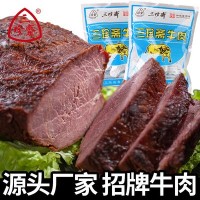 三珍斋五香牛肉熟食卤味菜冷吃真空即食酱卤牛肉200g厂家批发代发