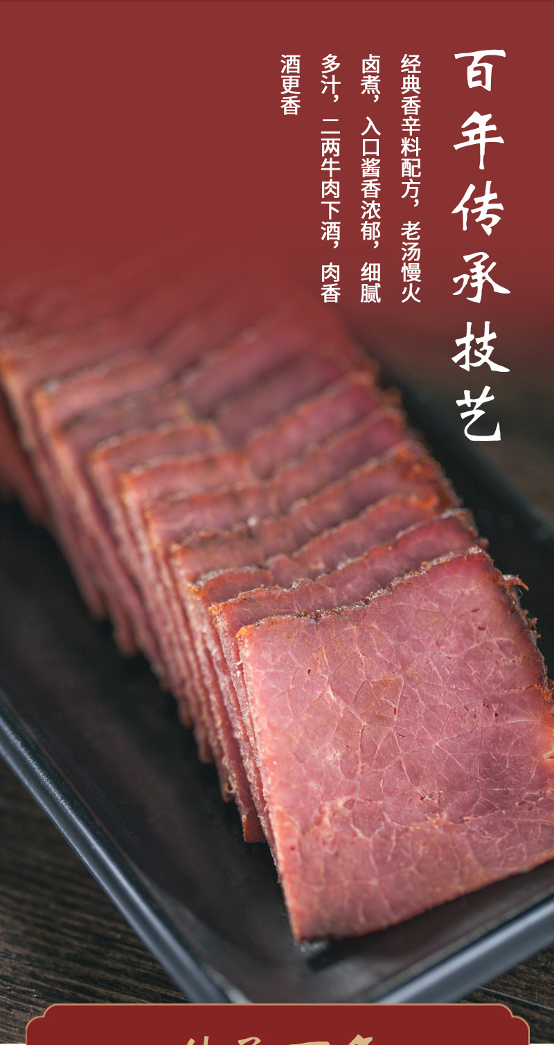 牛肉详情页_04