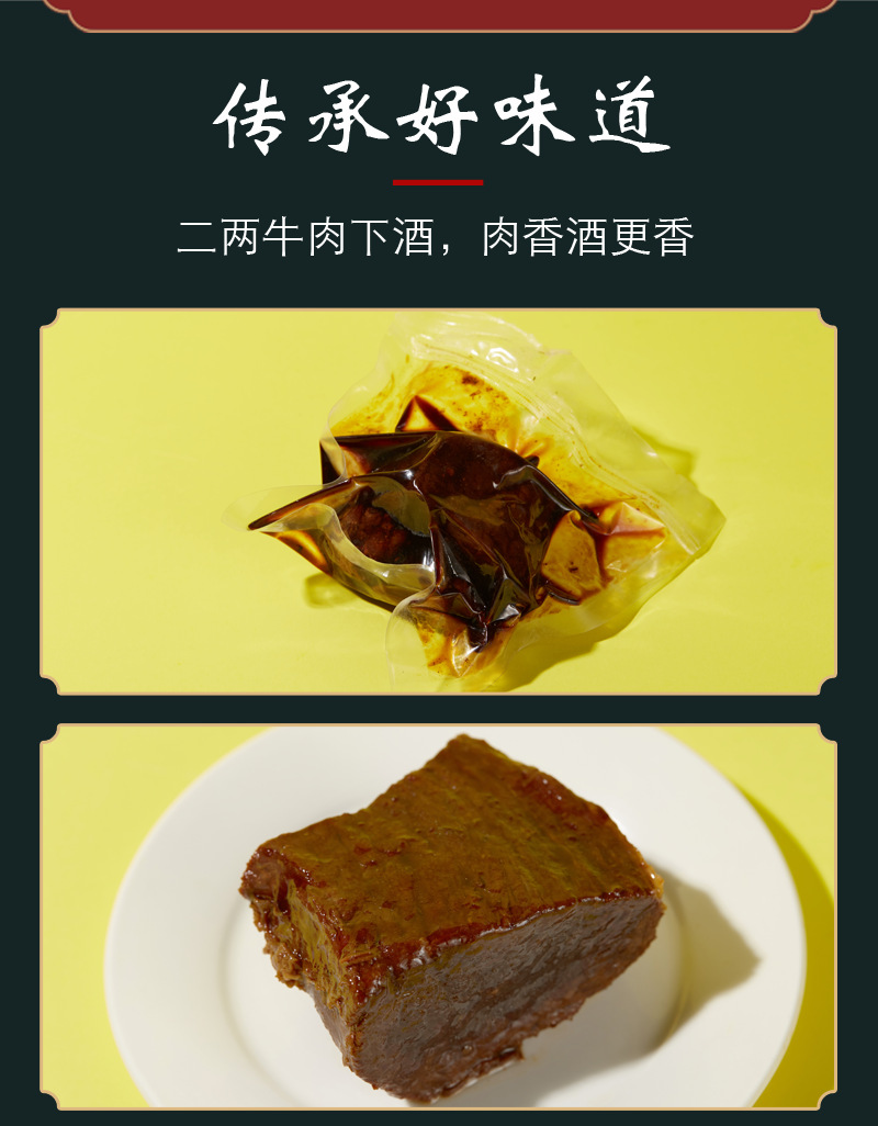 牛肉详情页_06