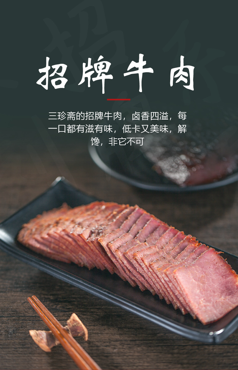 牛肉详情页_03