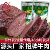 三珍斋五香酱牛肉熟食卤味真空即食冷吃牛肉100g包装一件代发批发