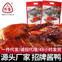 三珍斋招牌酱鸭熟食卤味菜真空即食鸭货200g零食小吃一件代发批发