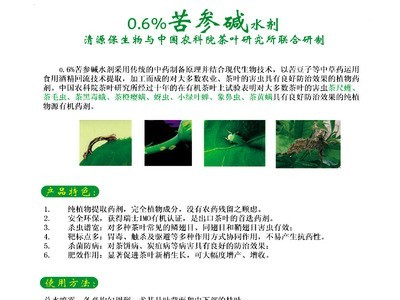 0.6%苦参碱有机生物杀虫剂（500ml/瓶×瓶20/箱）图4