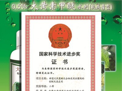 0.1%大黄素甲醚有机生物杀菌剂（500m/l瓶×20瓶/箱）图4