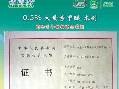 0.1%大黄素甲醚有机生物杀菌剂（500m/l瓶×20瓶/箱）图3