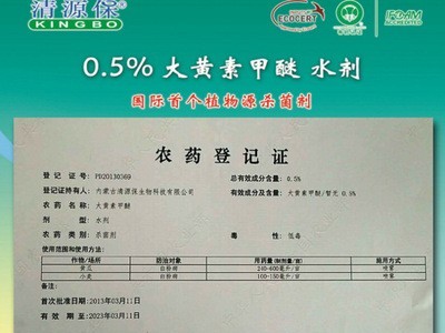 0.1%大黄素甲醚有机生物杀菌剂（500m/l瓶×20瓶/箱）图2