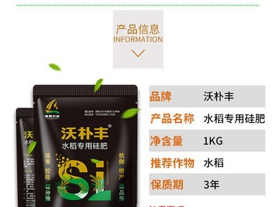 水稻硅肥颗粒农用硅肥水稻肥料批发水稻促生根返青肥图5