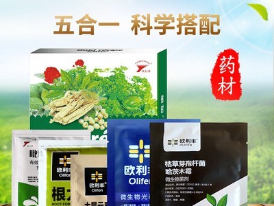 中药材高产套餐叶面肥水溶肥微生物肥中药材高产配方套餐图3