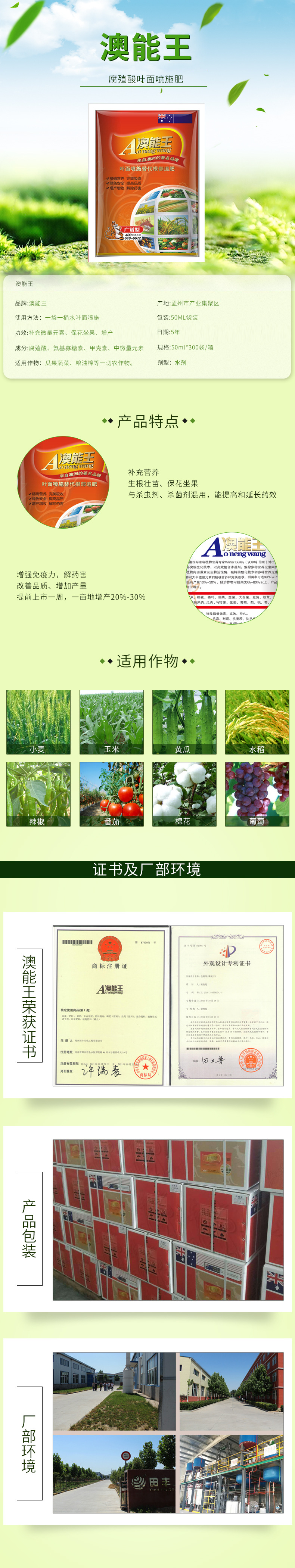 澳能王详情