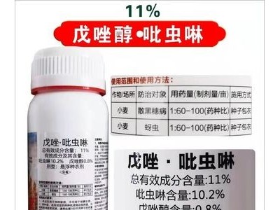小麦拌种剂 种子包衣剂杀菌防虫防病增产 戊唑吡虫啉苯醚咯噻虫图2
