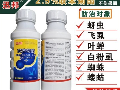 2.5%联苯菊酯 小麦果树杀蚜虫红蜘蛛白粉虱杀虫剂500克×20瓶/箱图2