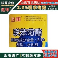 2.5%联苯菊酯 小麦果树杀蚜虫红蜘蛛白粉虱杀虫剂500克×20瓶/箱