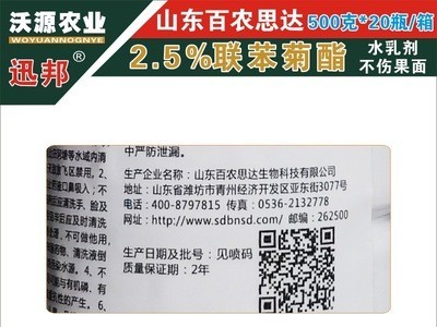 2.5%联苯菊酯 小麦果树杀蚜虫红蜘蛛白粉虱杀虫剂500克×20瓶/箱图4