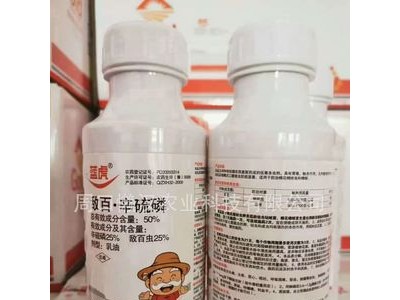 50%敌百辛硫磷杀虫剂地下害虫地老虎土蚕蛴螬金针虫地蛆500克20瓶图3