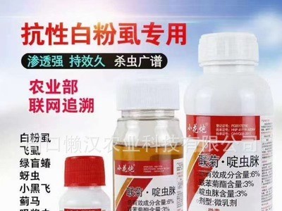 联菊啶虫脒杀虫剂白粉虱飞虱绿盲蝽蚜虫蓟马吸浆虫300克*30瓶/箱图4