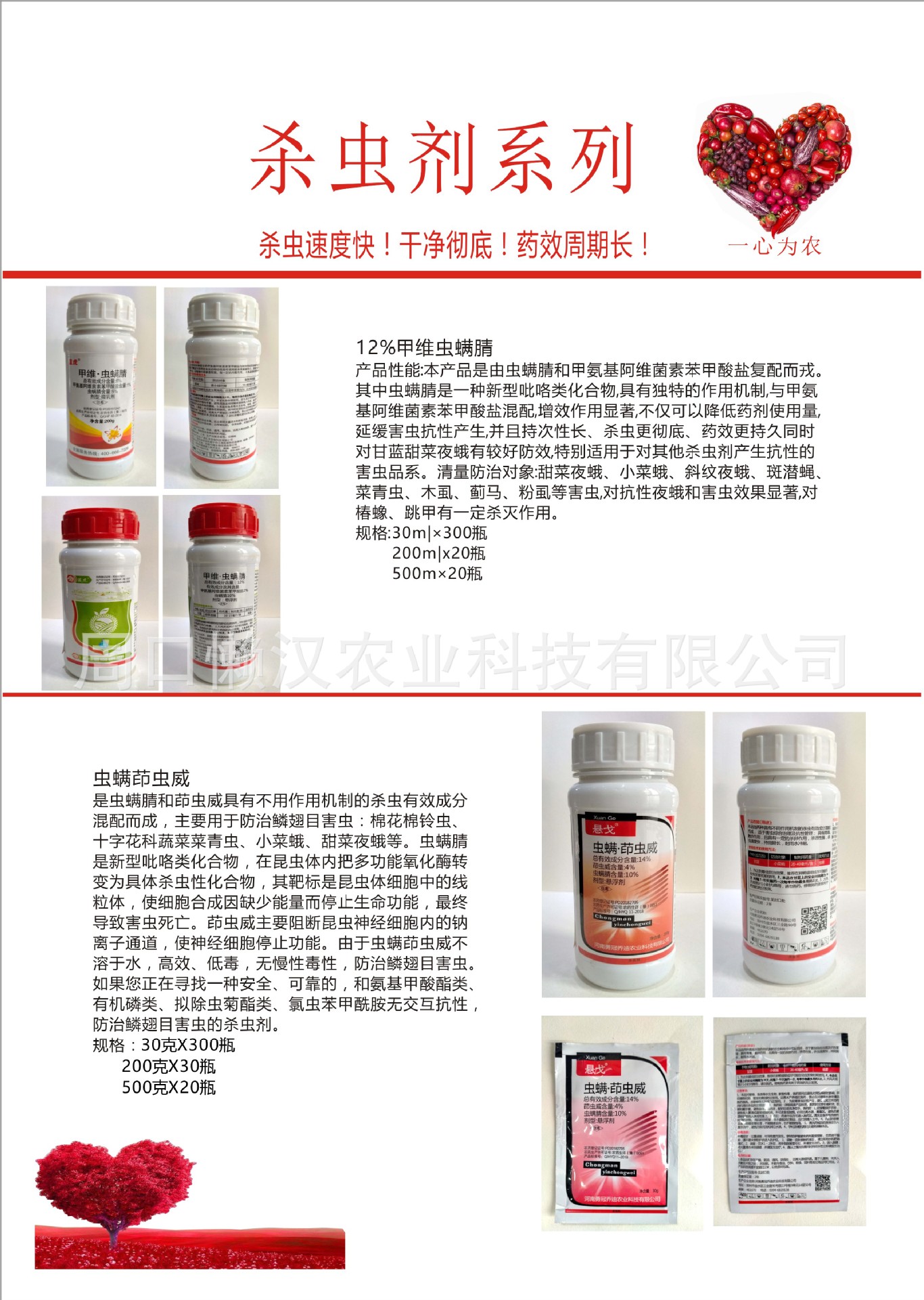 微信图片_20210730101431