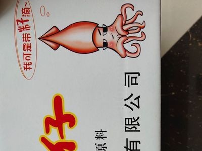 批发海鲜零食 鱿鱼仔 即食鱿鱼 个个满籽墨鱼籽500克原味辣味称重图5