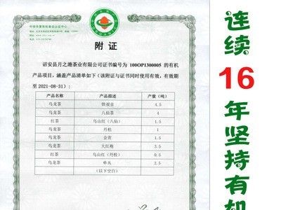 铁观音清香型福建富硒有机茶叶高山茶直销礼盒装 兰花香厂家图3