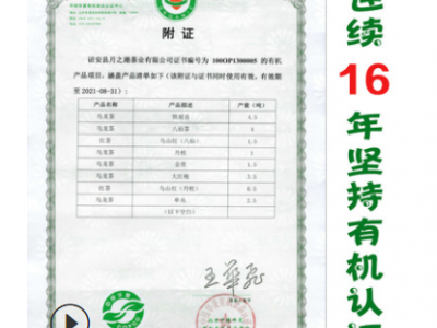 台湾金萱冻顶乌龙茶富硒有机茶高山茶叶散装福建厂家自销一件代发图5