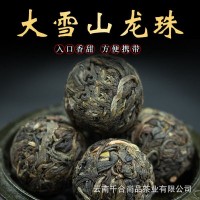 现货批发 大雪山龙珠 云南普洱茶生茶 散装春茶 厂家直发