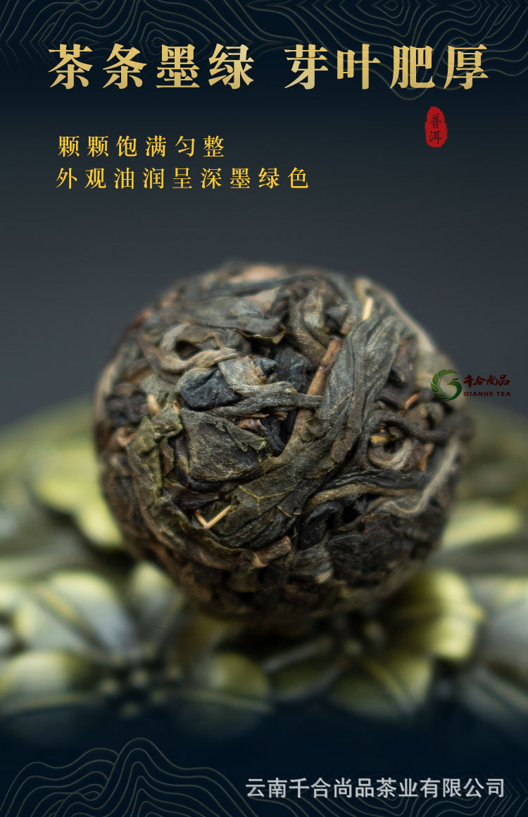 大雪山龙珠详情页1_05